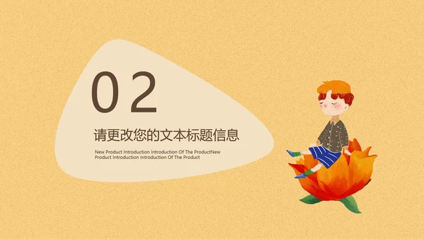 黄色插画风成长日记PPT模板