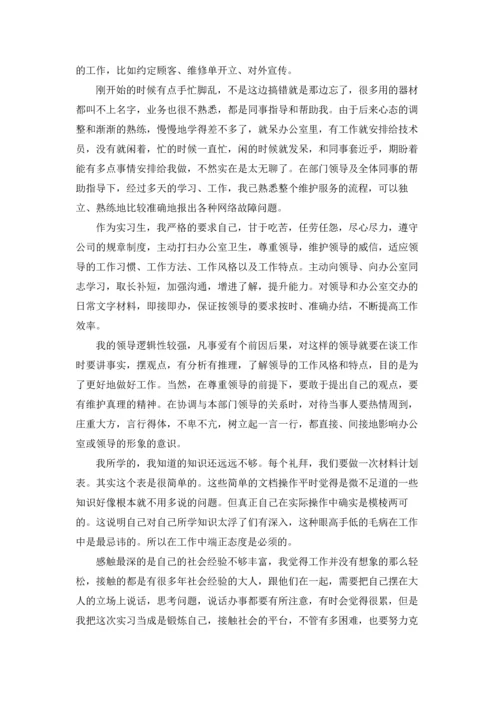 计算机暑假实习报告合集5篇.docx