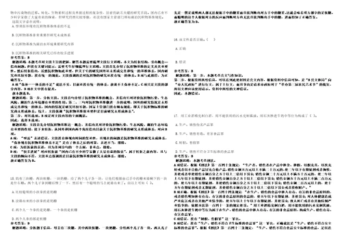 2022年10月苏州工业园区文萃小学招聘1名财务人员351笔试参考题库附答案解析