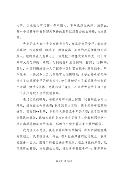 关于爱国方面的演讲稿.docx