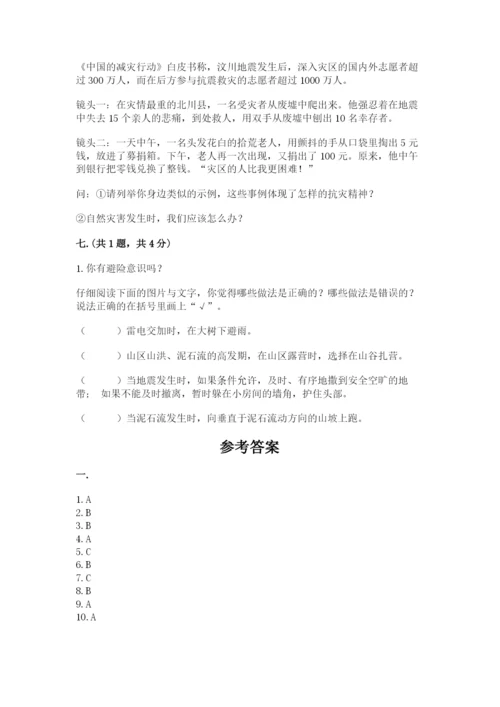 六年级下册道德与法治第二单元 爱护地球 共同责任 测试卷（黄金题型）.docx