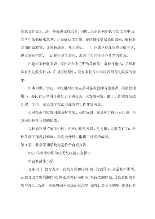 无照乱办金融自查报告