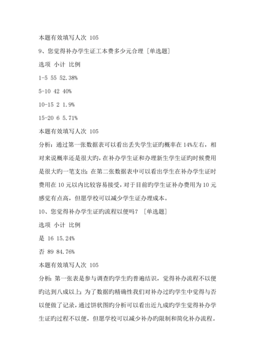 家庭经济调查汇总报告.docx
