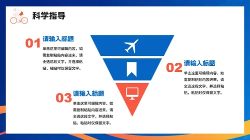 蓝色简约剪影渐变风全国全民健身日节日介绍PPT模板