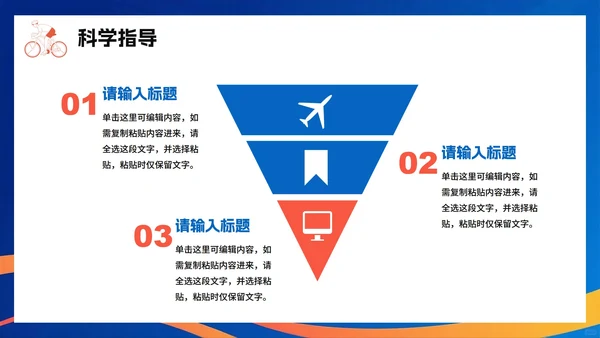 蓝色简约剪影渐变风全国全民健身日节日介绍PPT模板
