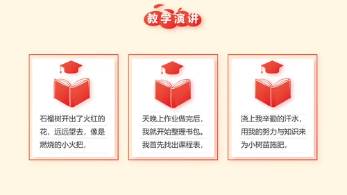 红领巾少先队员少年先锋队动态PPT模板