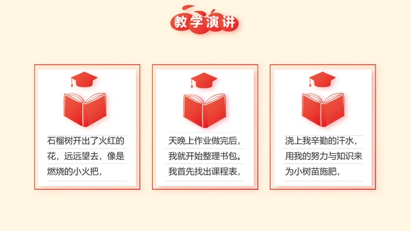 红领巾少先队员少年先锋队动态PPT模板