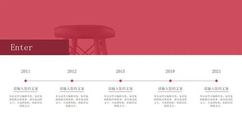粉色小清新企业合作策划方案PPT模板