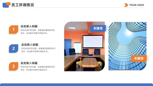 蓝黄双色简约商务人事行政年终总结工作计划工作总结PPT