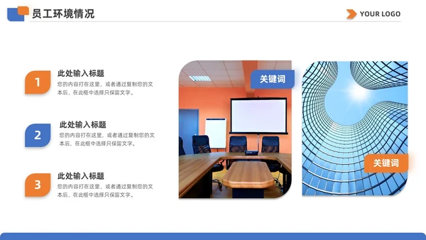 蓝黄双色简约商务人事行政年终总结工作计划工作总结PPT
