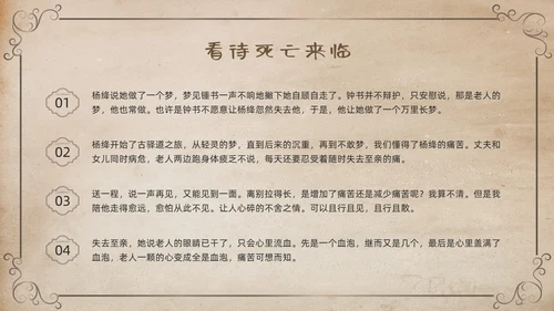 棕色复古名著导读读书分享好书推荐我们仨PPT模板宣传PPT动