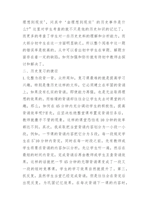 七年级历史期末试题.docx