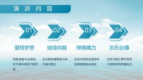 蓝色大气中国海军部队工作总结PPT
