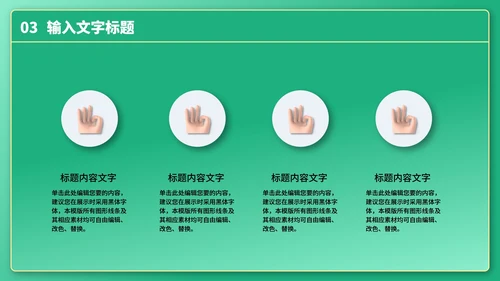 3D风格年终总结PPT模板
