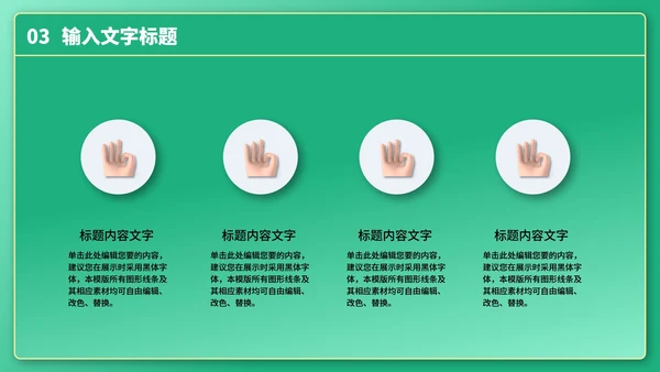 3D风格年终总结PPT模板