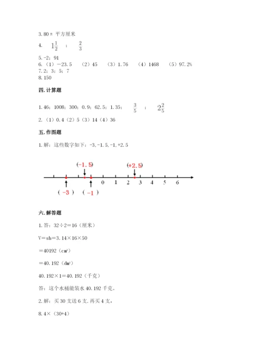 海晏县六年级下册数学期末测试卷精编答案.docx