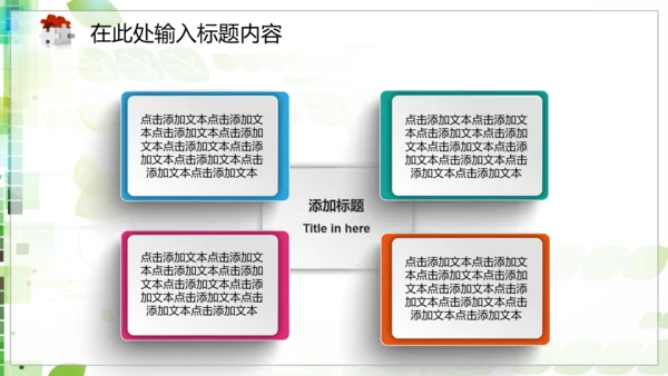 315消费者权益保护日动态PPT模板背景