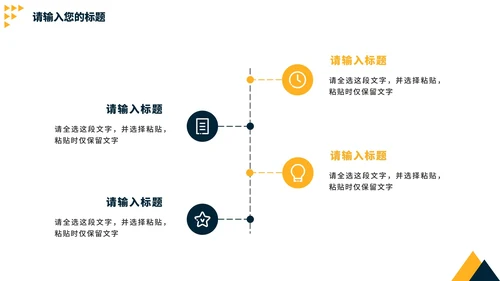 蓝黄撞色简约个人年中工作述职报告PPT模板