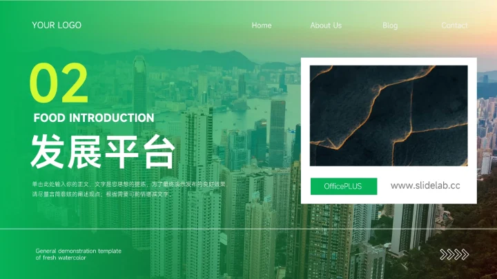 绿色杂志风极简主义PPT模板