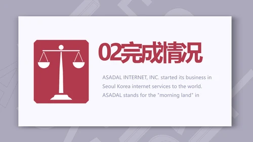 大气法律讲堂知识讲座培训宣传PPT