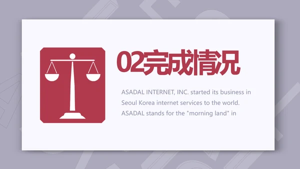 大气法律讲堂知识讲座培训宣传PPT