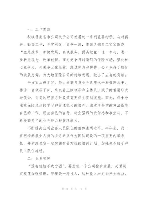 销售简短的个人述职报告怎么写.docx