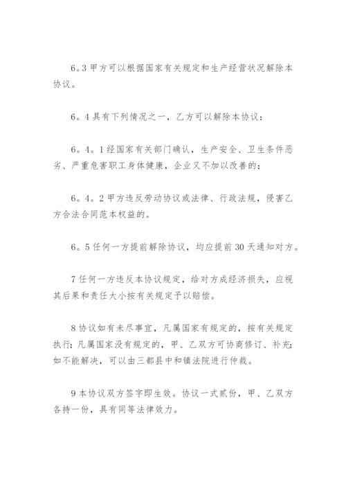 简易劳动合同模板电子版免费(精选8篇).docx