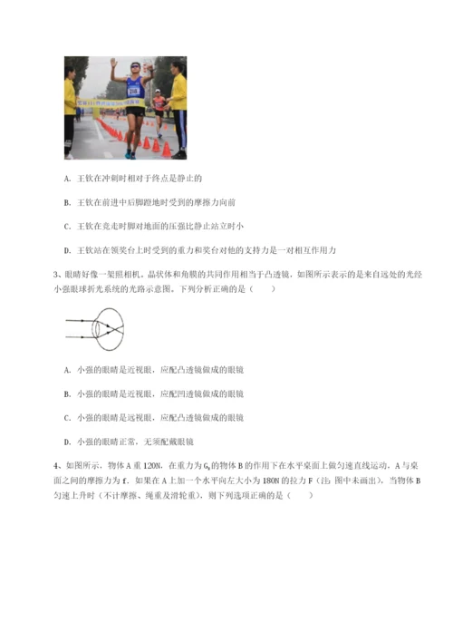 专题对点练习湖南临湘市第二中学物理八年级下册期末考试专题测试试题（详解）.docx