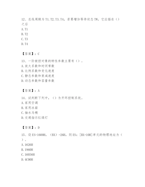 2024年国家电网招聘之自动控制类题库及参考答案1套.docx