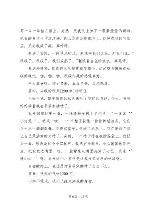 保先教育个人整改措施范文 (4).docx