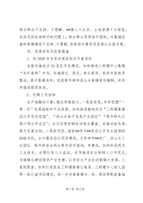 乡镇小城镇建设工作情况报告.docx