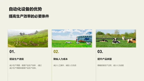 农牧工具生产革新之路