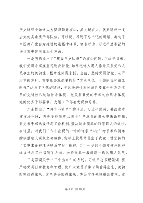 思想汇报7月10月1月4月.docx