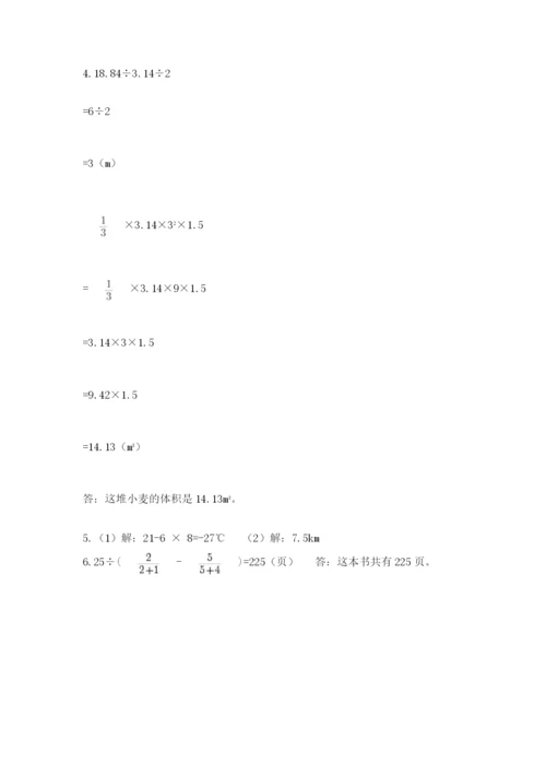 郑州小升初数学真题试卷一套.docx