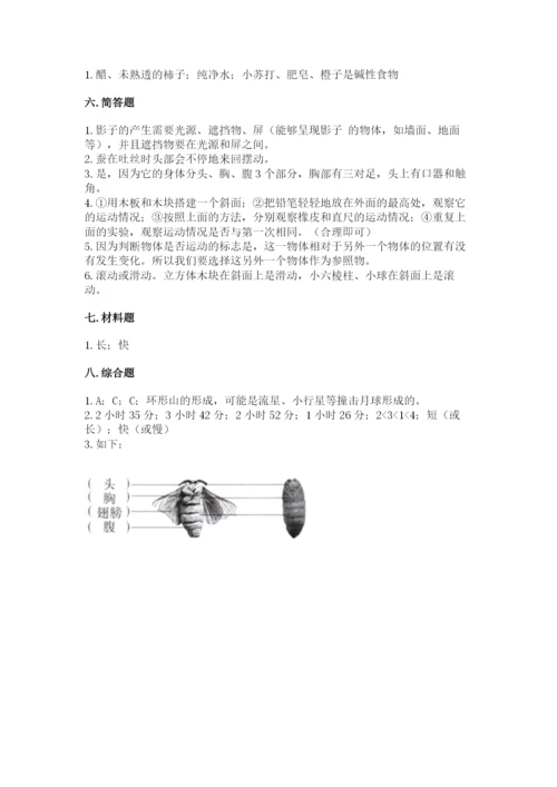 教科版小学科学三年级下册 期末测试卷精品（全优）.docx