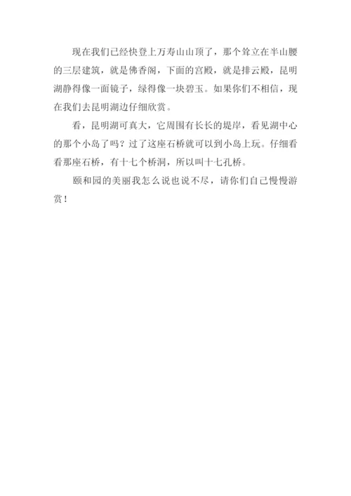 写导游词的作文.docx