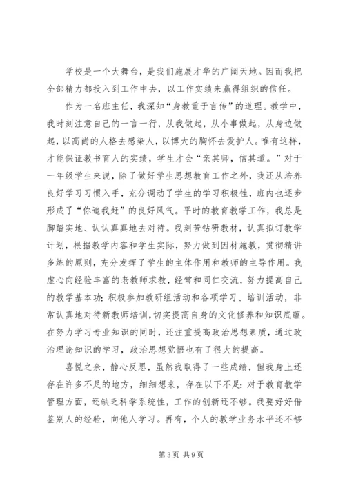 第一篇：积极分子工作思想汇报.docx