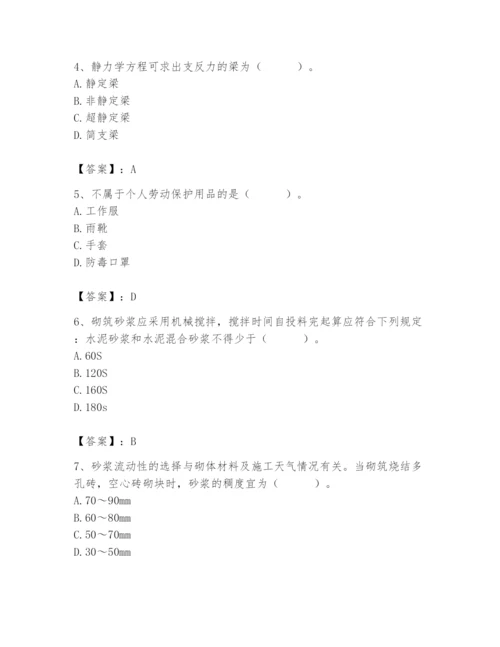 2024年材料员之材料员基础知识题库附参考答案（b卷）.docx