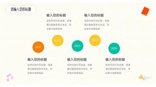 绿色可爱卡通教育教学通用课件PPT模板