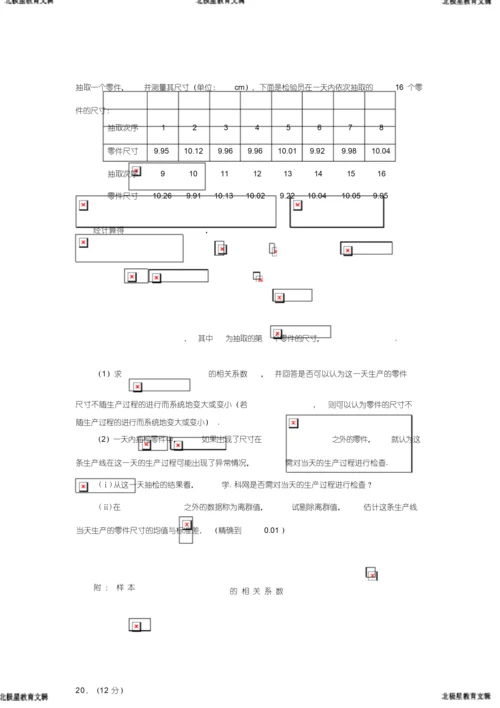 高考新课标全国1卷文科数学试题及答案解析(1)(20200623145440).docx