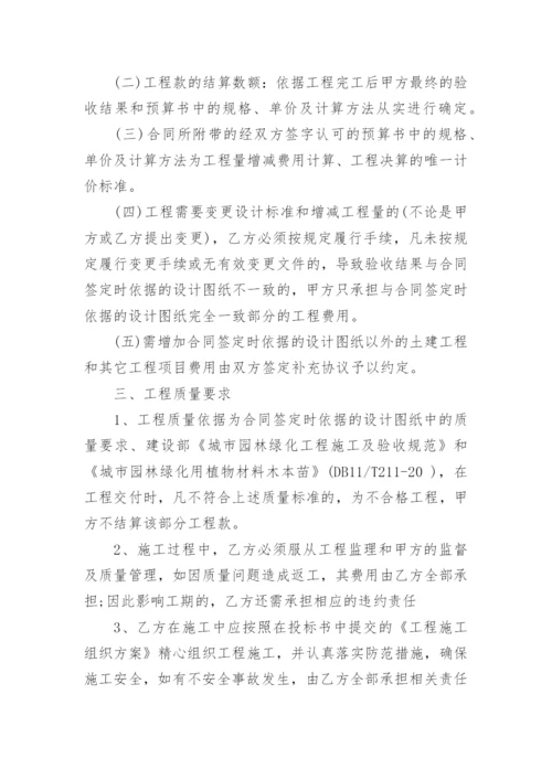 建设工程转包合同.docx