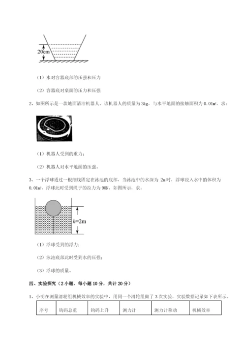 强化训练山西太原市外国语学校物理八年级下册期末考试定向测试试题（含答案解析）.docx