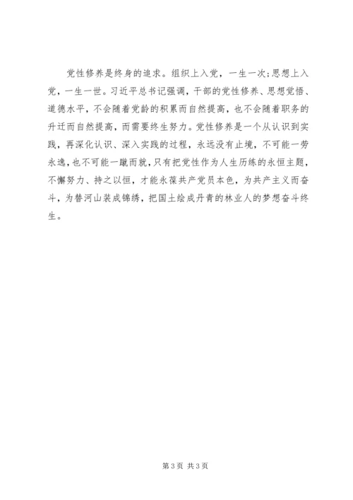 锤炼党性修养做新时代优秀党员干部.docx