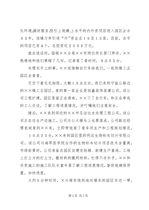 乡镇干部人物通讯稿.docx