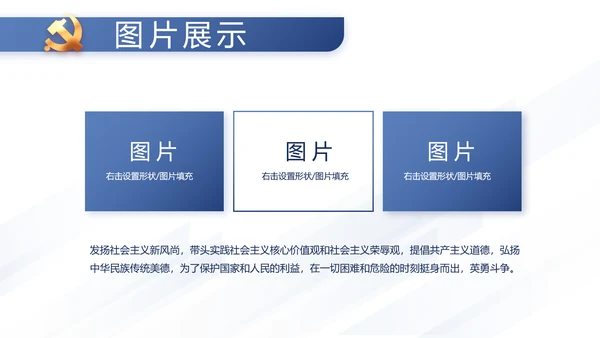 党支部党史学习教育工作总结动态PPT模板