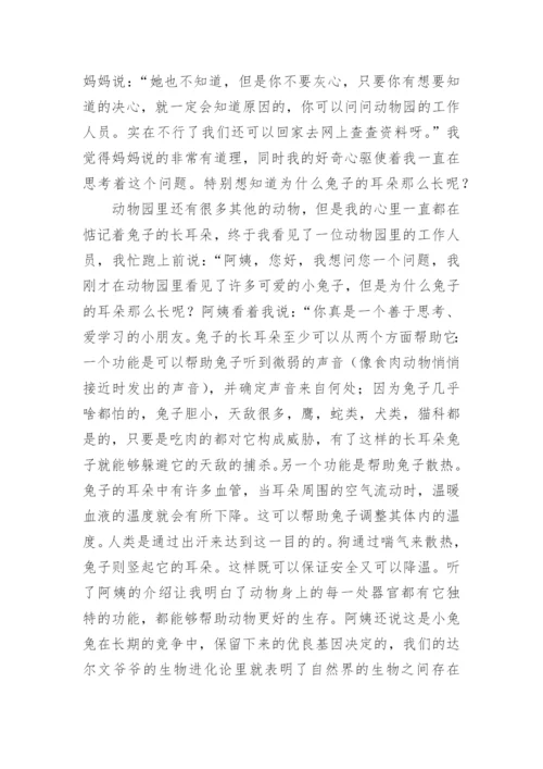 科学小论文【精选】.docx