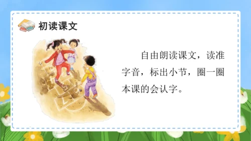 课文5《影子》（教学课件）