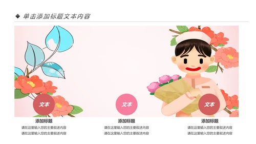 粉色医疗护士白衣天使护士长工作总结PPT模板