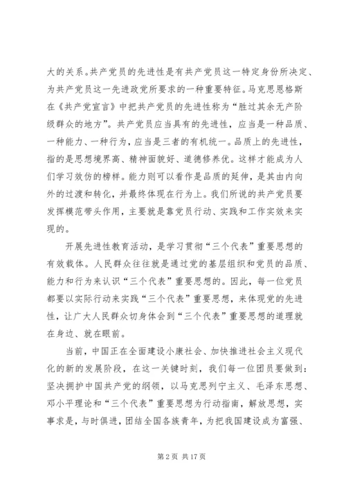 第一篇：增强共青团员意识主题教育活动学习心得体会增强共青团员意识主题教育活动学习心得体会.docx