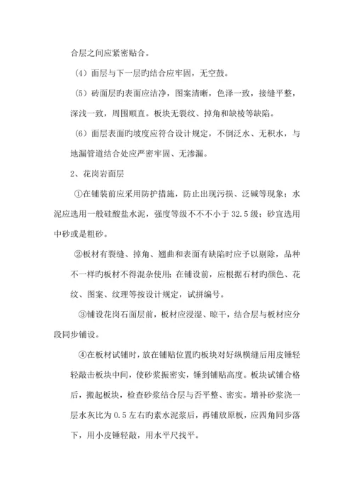 园林工程施工注意要点.docx